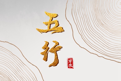择吉老黄历皇历_老皇历查询_择吉老皇历